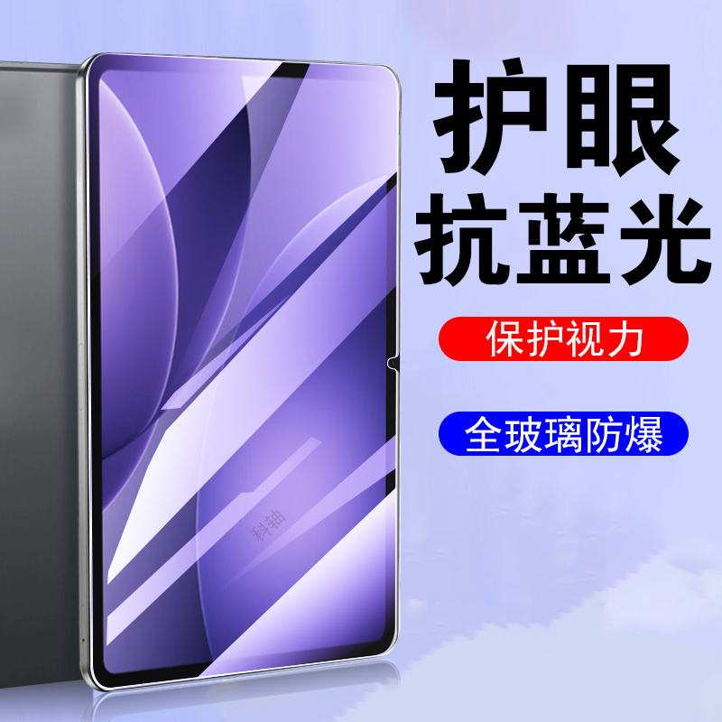 适用oppopad5/opd2506平板钢化膜