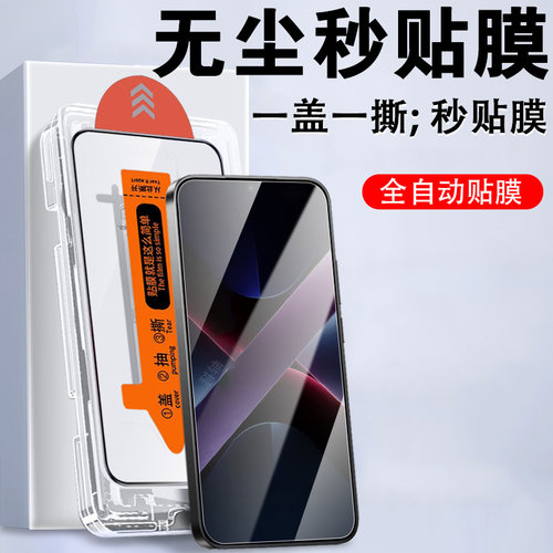 适用小米pocox7pro钢化膜x7秒贴