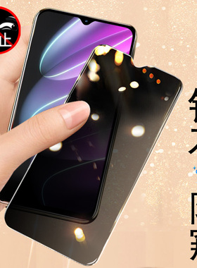 realmev30防窥膜relamev30t防偷窥oppo手机realme真我v30钢化膜reaimev3o放reamlev3ot0relmev隐私reamlev屏