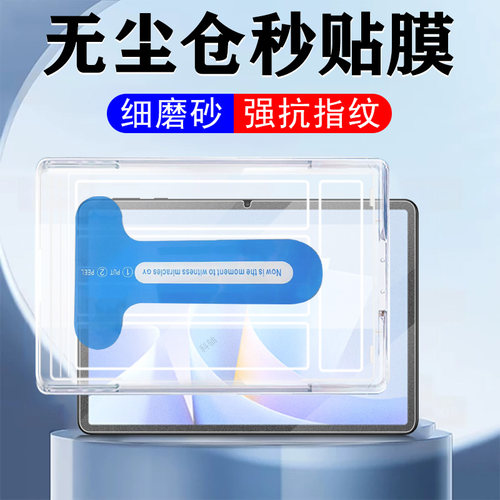 slgw10平板matepad11.5s活力版膜