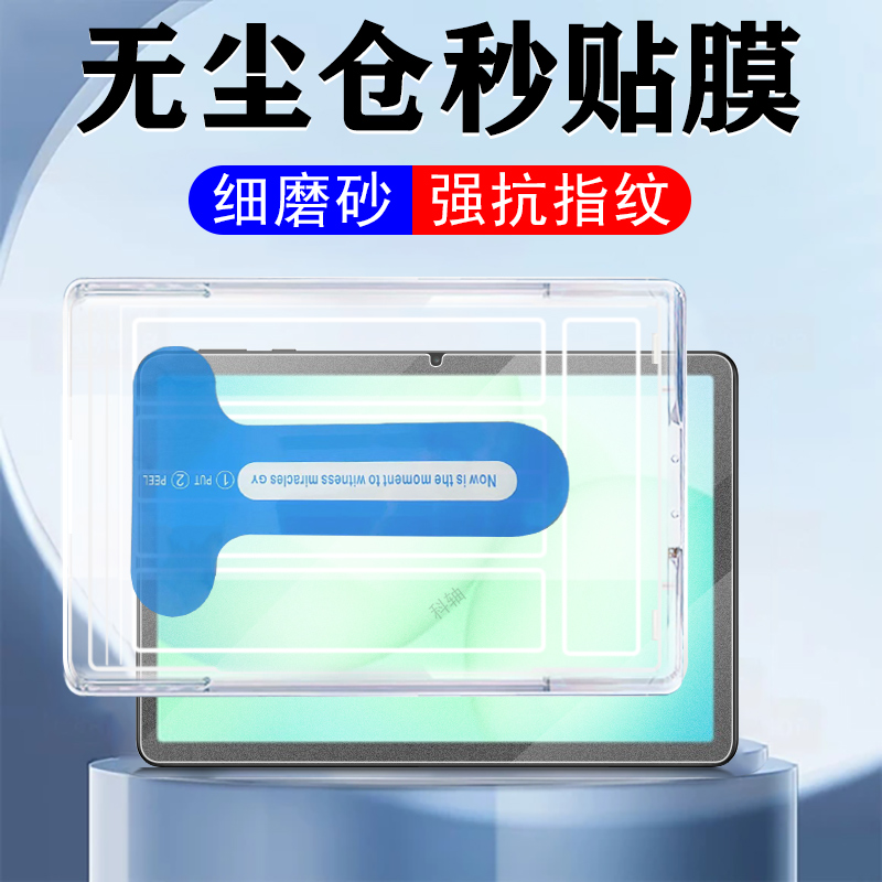 一体全玻璃 防爆防刮 超清画质 蓝光护眼