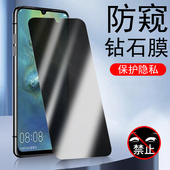华为Mate20防窥膜meta20x钢化膜meite2o m20x5g手机壳mete华mt防盗屏mata魅特meat防偷窥mαte美特matex2ox