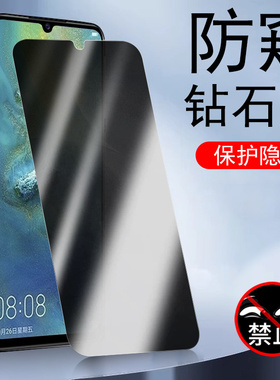 华为Mate20防窥膜meta20x钢化膜meite2o的m20x5g手机壳mete华mt防盗屏mata魅特meat防偷窥mαte美特matex2ox