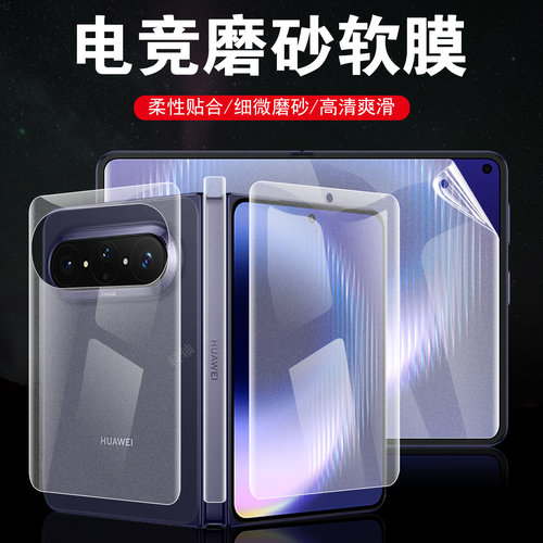 适用puraxmax典藏版purax磨砂膜