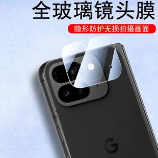 pixel9pro fold镜头膜pixel9profold照相机google谷歌9后摄像头pixel9proflod手机flod镜盖googlepixel相机壳