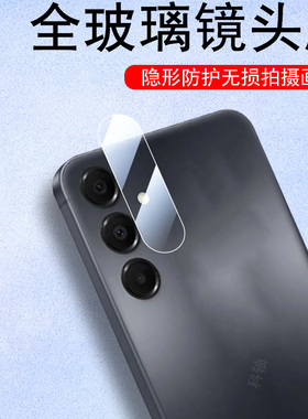 适用三星a17 5g镜头膜sm-a176b手机后摄像头镜贴galaxya17保护相机盖镜片galaxy175g摄影samsunga壳samsung套