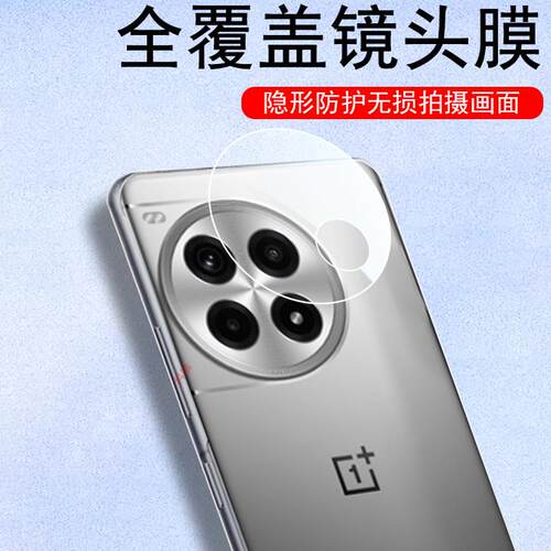一加ace3pro原神超跑瓷镜头膜