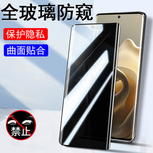 适用摩托罗拉edge60pro防窥膜moto60s手机motoedge60p保护por钢化pr0放隐私motorola联想防盗屏eage6o防偷窥
