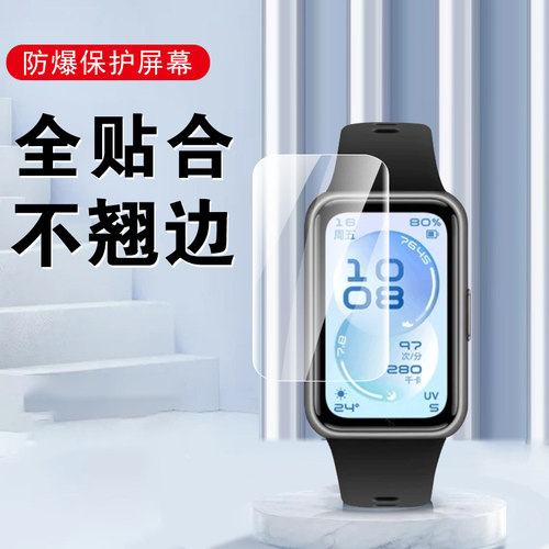 适用华为擎云ha5b0手表钢化膜