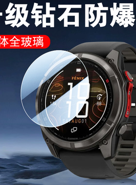 适用佳明fenix8pro microled手表膜garmin飞8micro led钢化保护贴膜表膜8表盘飞耐时运动智能f8表promicroled