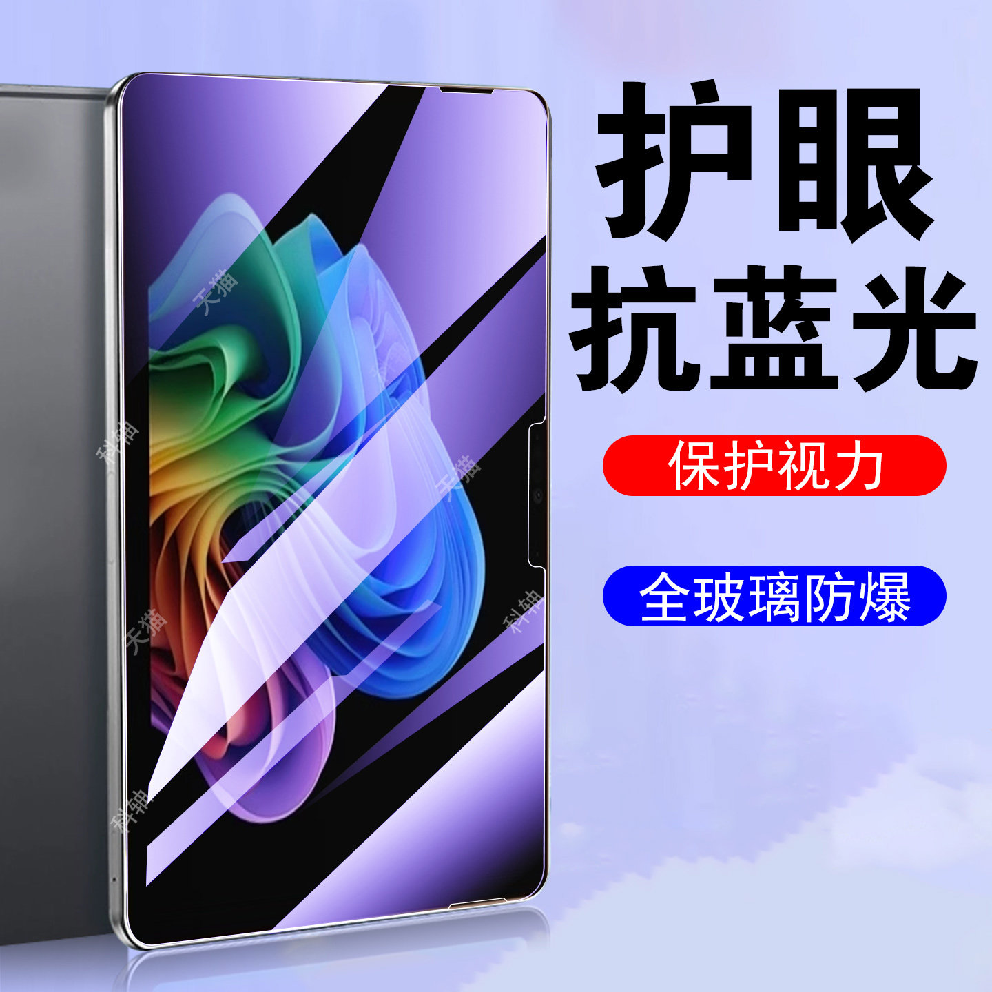 适用新一代微软surface pro13寸钢化膜2076保护surfacepro12代屏幕贴膜配件英寸por笔记本microsoft平板电脑p