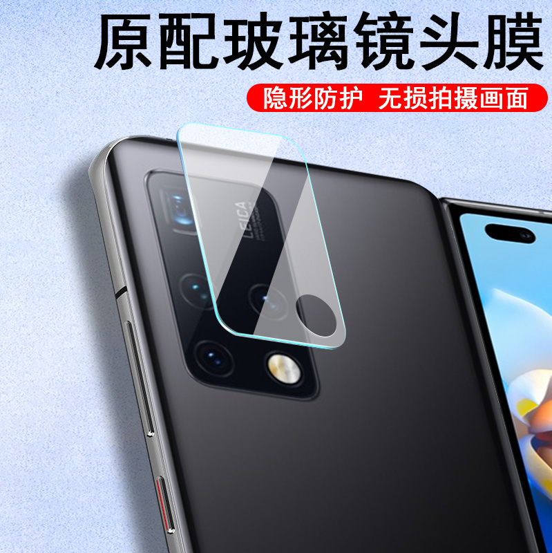华为镜片后置相机摄影保护膜2折