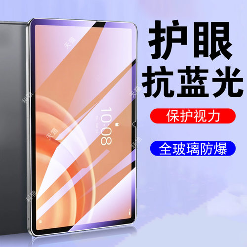 一体全玻璃 防爆防刮 超清画质 蓝光护眼