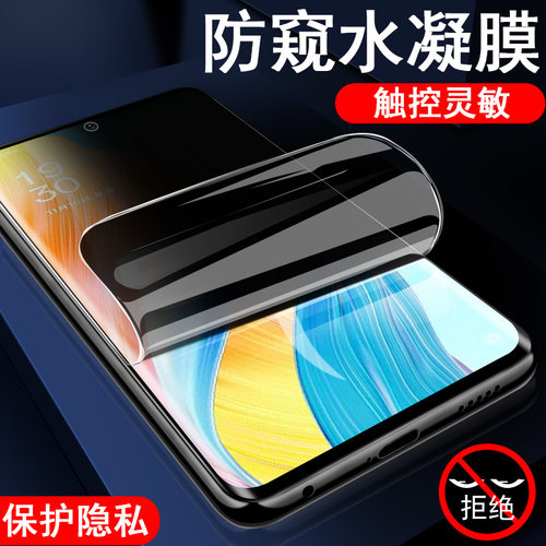 phq110/oppoa1pro防窥保护隐私膜