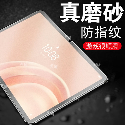 磨砂抗指纹 一体全玻璃 防爆防刮 蓝光护眼