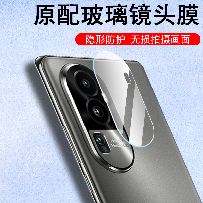 opporeno10pro+全玻璃镜头膜