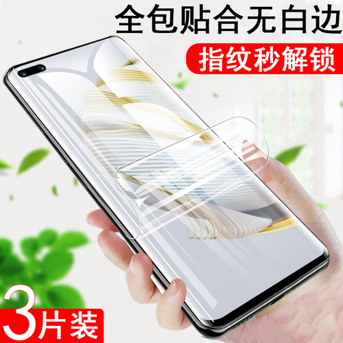 华为nova10pro水凝膜GLA-AL00