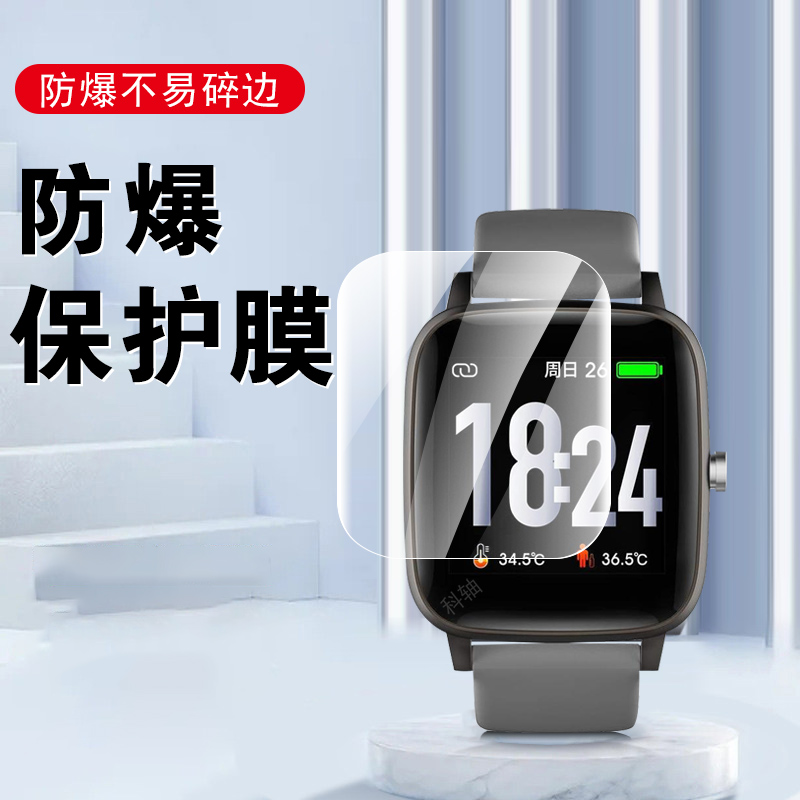 适用华米bip6手表膜bip5贴膜防爆