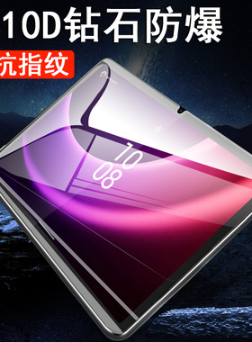 联想启天k11gen2平板tb230fc钢化膜XC联系lenovoK11Gen2电脑Lenovo保护贴膜11.5英寸蓝光防爆屏幕玻璃贴天启