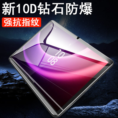 适用联想启天k11gen2平板tb230fc钢化膜XC联系lenovoK11Gen2电脑Lenovo保护贴膜11.5英寸蓝光防爆屏幕玻璃贴