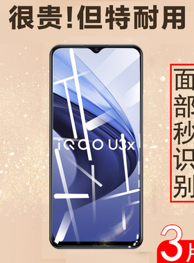 适用iqoou3x标准版钢化膜iq00u3x刚化vivo板iqu3iqooux30手机ipoou03ioqqu模vivou3xⅹⅩ爱酷vivoiqu3i酷ux3x