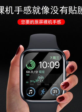 苹果se手表膜watchse2保护iphonewatch表膜iphonewatchse2表盘wathse二代watch2022款applewatch1表apple钢化