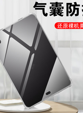 适用ipad pro m5平板壳ipadprom5保护套ipadpro13寸11prom5inch透明padpro软壳ipadpor外壳亚克力英寸pad2025