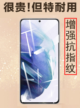 三星s21钢化膜s21+plus手机膜galaxys是galaxy保护s21p十全屏samsung屏幕samsungs玻璃贴5g指纹秒解锁3星s12