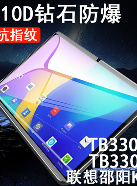 适用联想昭阳K10钢化膜TB330FU平板k11保护贴kissabc朝阳11寸Pad联系10k电脑屏幕贴膜邵阳k1o防爆玻璃10k的蓝