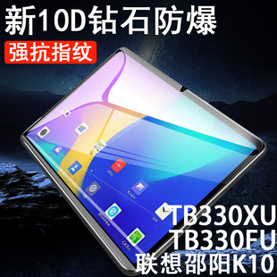 适用TB330FU联想昭阳K10钢化膜k10e保护k10c贴kissabc朝阳平板xu电脑11寸联系10k屏幕屏保贴膜英寸邵阳蓝光屏