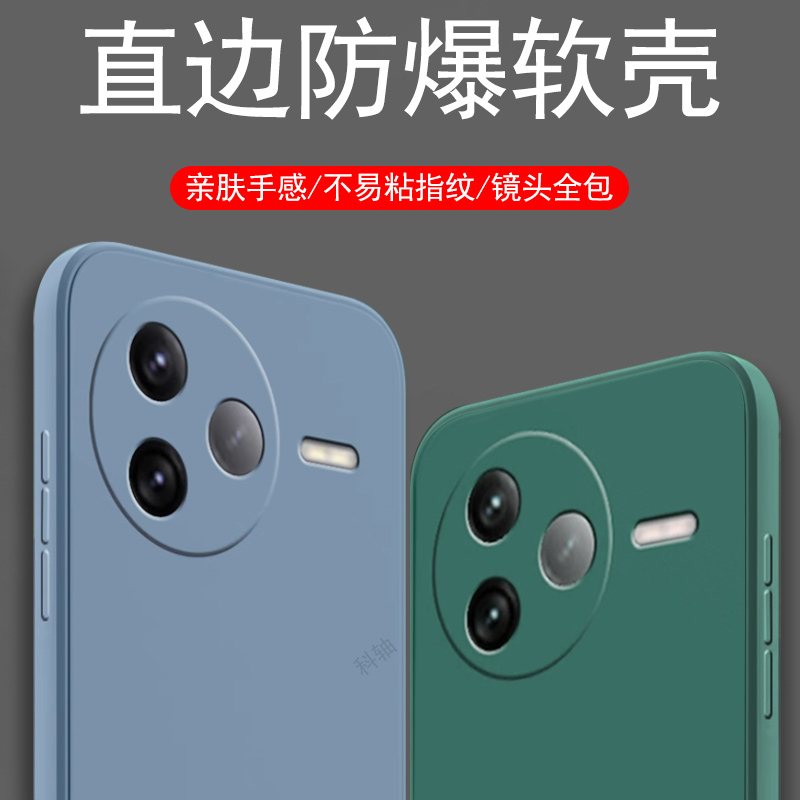 pocof7ultra/f7pro手机壳