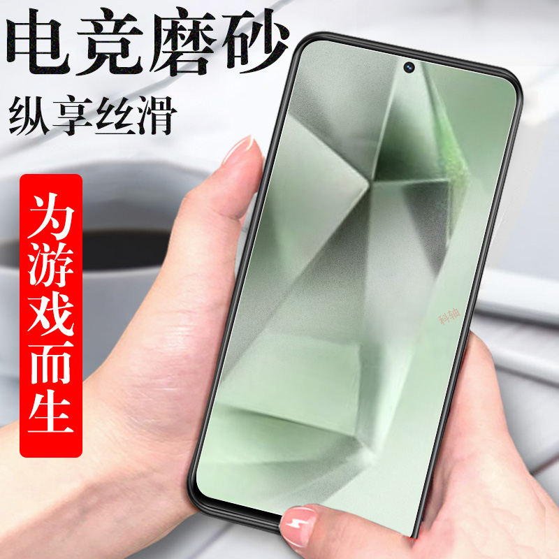 磨砂抗指纹 无框不挡屏 防爆防刮 蓝光护眼