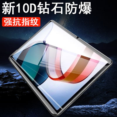 适用红米pad2乐学版柔光钢化膜