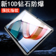 适用redmi红米pad2乐学版 柔光平板钢化膜11寸redmipad11英寸屏幕保护贴玻璃贴膜蓝光小米ipad2电脑屏保乐享派