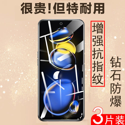 适用红米note11tpro+钢化膜