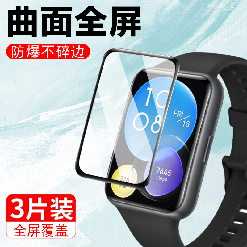 华米bip3手表保护贴膜防爆防刮花