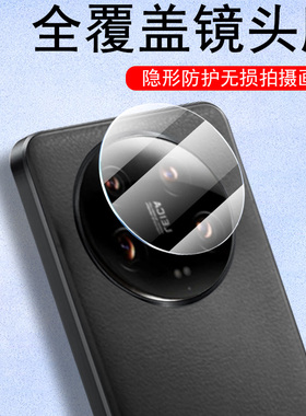 vivox100ultra镜头膜vⅰvox100uitra后摄像头保护vivo手机相机x100镜片后视镜ⅴivox10u盖ox1ooultraⅹvxⅵ壳