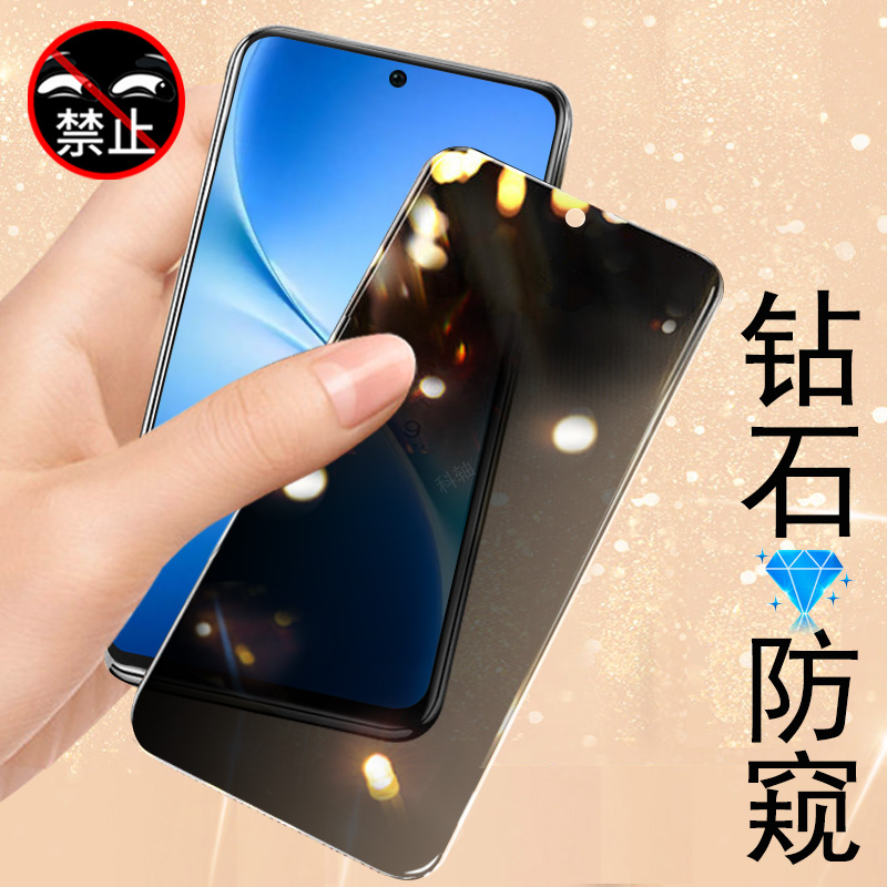 适用vivov60lite5g/4g防窥钢化膜