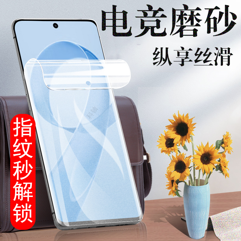 适用k90/k90promax秒解锁磨砂膜