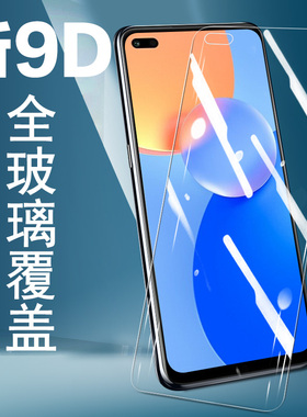 适用华为荣耀play5活力版钢化膜paly5全屏p1ay防爆plαy5保护play手机plya板pαly5屏保p5壳pay5蓝屏piay刚化