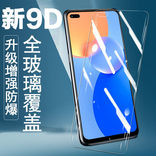 适用荣耀play5活力版钢化膜