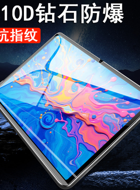 适用台电artpad pro钢化膜air平板artpadpro屏幕artpadair保护贴膜alr屏保贴teclast玻璃壳ari台点pr0防爆屏