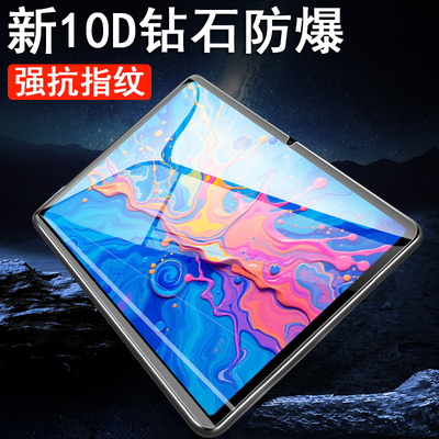 适用台电artpadpro/air钢化膜