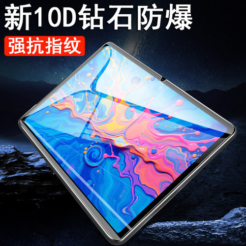 适用台电artpadpro/air钢化膜