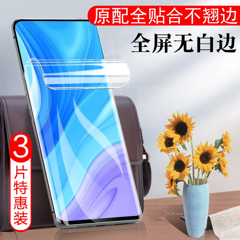 适用华为stk-al00畅享10plus贴膜