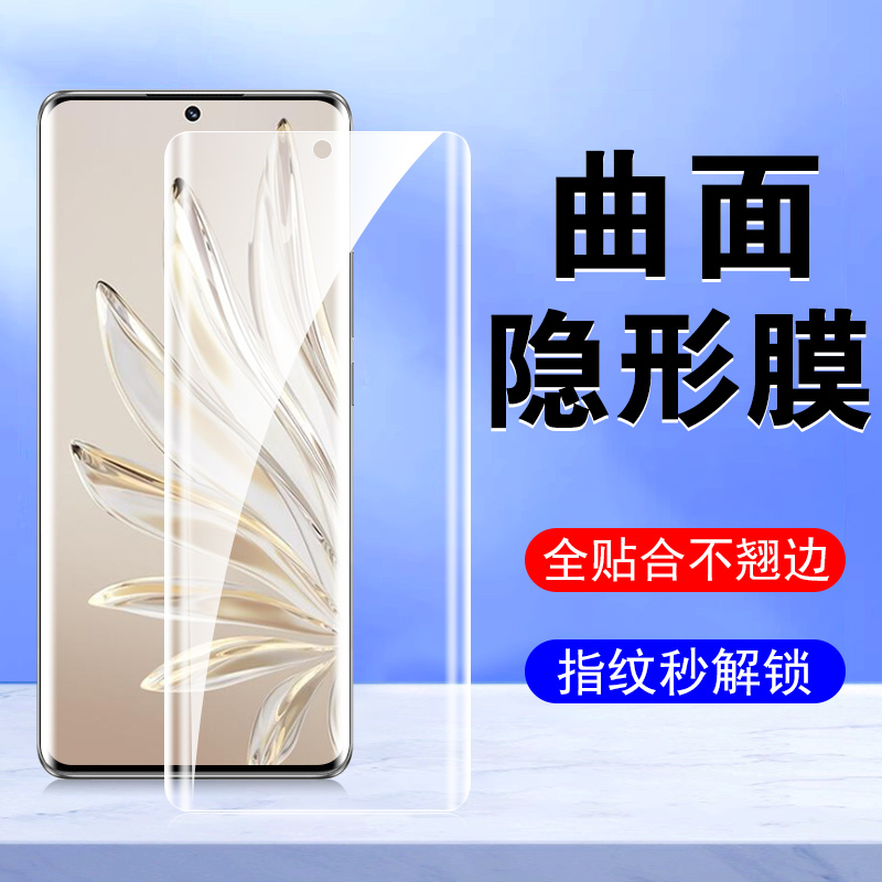 荣耀70Pro+曲面全贴合水凝膜