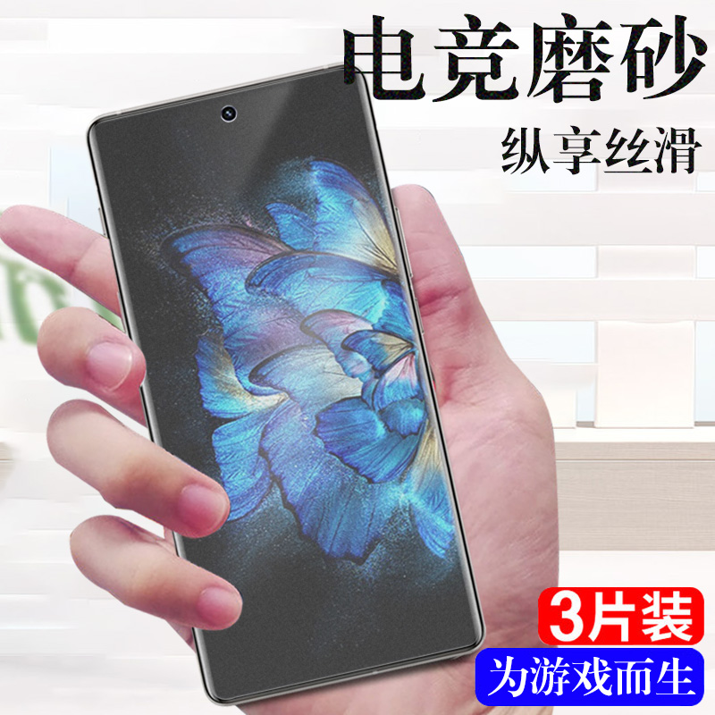 vivoxnote磨砂水凝膜全屏贴合