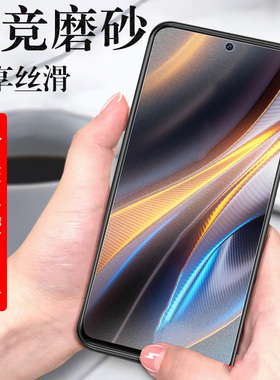 适用小米pocox7钢化膜x7pro磨砂x4gt保护poco x4 pro屏幕x7贴膜xiaomi全屏5g手机pocox4gt的玻璃贴萤幕防爆屏