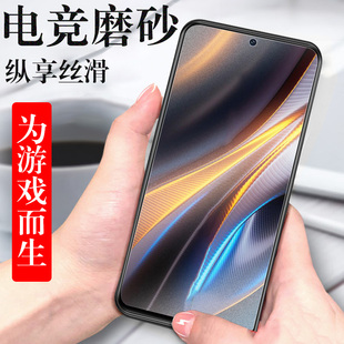玻璃贴萤幕防爆屏 pro屏幕x7贴膜xiaomi全屏5g手机pocox4gt 适用小米pocox7钢化膜x7pro磨砂x4gt保护poco