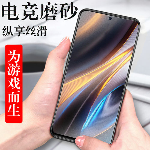 适用pocox7pro/x7/x4gt/x4磨砂膜